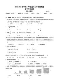 2025北京昌平二中初一（上）期中数学试卷