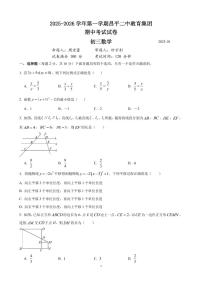 2025北京昌平二中初三（上）期中数学试卷