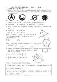 2025北京北师大附中初三（上）统练六数学试卷