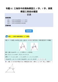 人教版（2024）13.2.1 三角形的边课时训练