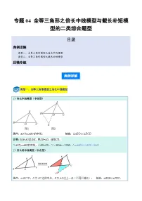 人教版（2024）八年级上册（2024）14.2 三角形全等的判定课时练习