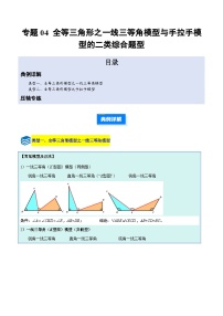 初中数学人教版（2024）八年级上册（2024）14.2 三角形全等的判定课时练习