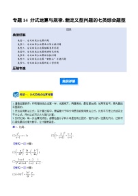 人教版（2024）18.1.2 分式的基本性质同步练习题