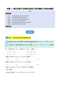 数学18.4 整数指数幂当堂达标检测题