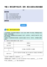 初中人教版（2024）整式的加减课时练习