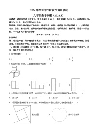 精品解析：2024年山东省济南市槐荫区中考三模数学试题含答案