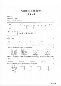 2025年黑龙江省哈尔滨市中考数学试题（图片版，含答案）