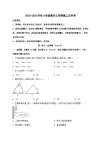 河北省石家庄2025~2026学年八年级上学期10月月考数学试卷 [附解析]
