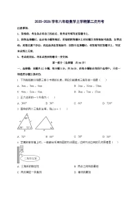 河北省石家庄2025~2026学年八年级上学期10月月考数学试卷 [附解析]