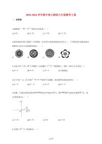 2025_2026学年期中卷人教版九年级数学上册【含解析】