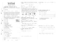 2025~2026学年（沪科版）七年级上册期中数学检测试卷（含答案）