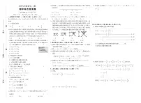 2025~2026学年（沪科版）七年级上册期中数学检测试卷（含答案）