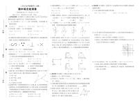2025~2026学年（人教版）九年级上册期中数学检测试卷（含答案）