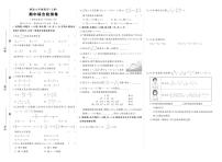 2025~2026学年（湘教版）八年级上册期中数学检测试卷（含答案）