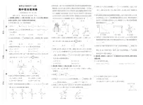 2025~2026学年（湘教版）九年级上册期中数学检测试卷（含答案）