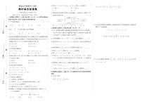 2025~2026学年（湘教版）七年级上册期中数学检测试卷（含答案）