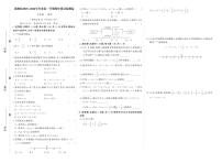 2025-2026学年度第一学期七年级数学期中考试试卷（湘教版）(含答案)