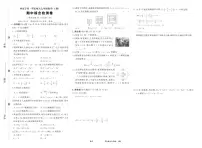 2025-2026学年度第一学期七年级数学期中考试试卷（华师大版）(含答案)