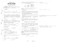 2025-2026学年度第一学期七年级数学期中考试试卷（人教版）(含答案)