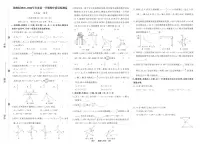 2025-2026学年度第一学期九年级数学期中考试试卷湘教版（含答案）