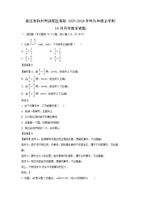 2025~2026学年浙江省杭州市拱墅区名校九年级（上）10月月考数学试题（解析版）