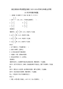 2025~2026学年浙江省杭州市拱墅区名校九年级（上）10月月考数学试题（解析版）