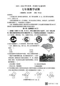 山东省泰安市宁阳县2025-2026学年七年级上学期期中考试数学试题