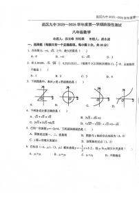 内蒙古自治区包头市昆区第9中学2025-2026学年八年级上册数学期中试卷（无答案）