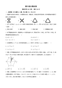 精品解析：江西省新余市分宜县第三中学2024-2025学年上学期九年级期中数学测试卷含答案