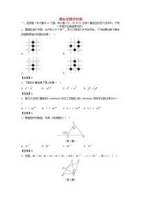 河北省2025八年级数学上学期期末学情评估卷（附解析人教版）