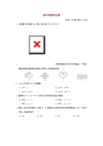2025秋九年级数学上学期期中学情评估卷（附解析人教版）