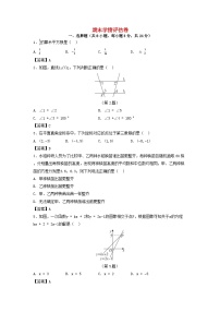 陕西省2025八年级数学上学期期末学情评估卷（附解析北师大版）