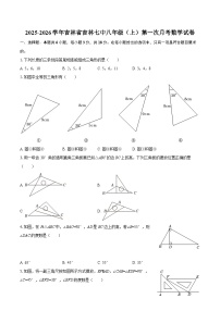 2025-2026学年吉林省吉林七中八年级（上）第一次月考数学试卷-自定义类型