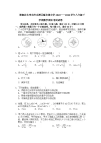 湖南省永州市冷水滩区蔡市镇中学2023——2024学年八年级下学期数学期末考试试卷