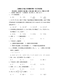 湖南省永州市冷水滩区蔡市镇中学2023-2024学年七年级上学期第一次月考数学试卷