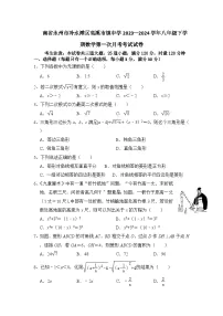 湖南省永州市冷水滩区高溪市镇中学2023—2024学年八年级下学期+第一次月考数学试卷
