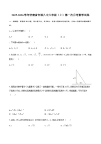 2025-2026学年甘肃省白银八中八年级（上）第一次月考数学试卷(含简略答案)