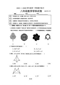 北京市中国人民大学附属中学2025-2026学年八年级上学期期中数学试题