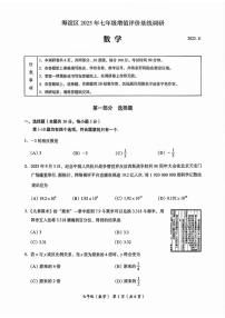 北京市海淀区2025-2026学年七年级上学期期中考试数学试题