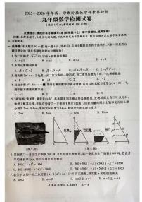 福建省漳州市东山县2025-2026学年九年级上学期期中考试数学试卷