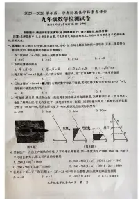 福建省漳州市东山县2025-2026学年九年级上学期期中考试数学试卷