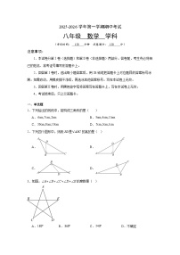 广东省东莞市松山湖北区学校2025-2026学年上学期八年级数学期中试题