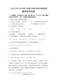 广东省佛山市三水区2025-2026学年上学期八年级期中数学试题