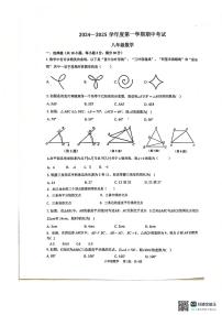 广东省汕头市潮阳实验学校2024-2025学年八年级数学上学期期中考试卷