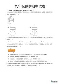 河北省邯郸市肥乡区肥乡区辛安镇中学、天台山中学联考2025-2026学年九年级上学期10月期中数学试题