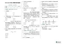 河北省邯郸市涉县 涉县索堡中学、西戌中学联考2025-2026学年七年级上学期10月期中数学试题