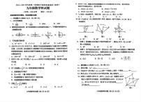 海南省琼海市2024-2025学年九年级上学期期中数学试卷