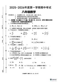 河北省唐山市玉田县玉田镇中学2025-2026学年八年级上学期期中考试数学试卷