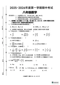河北省唐山市玉田县玉田镇中学2025-2026学年八年级上学期期中考试数学试卷