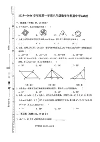 吉林省延吉市第四中学2025-2026学年八年级上学期期中考试数学试卷